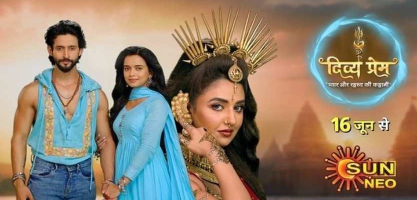 Дивья - Прем: история любви и тайны