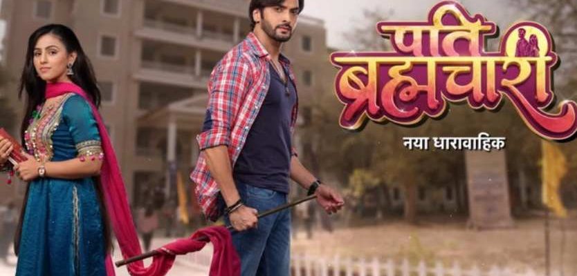 Муж брахмачари