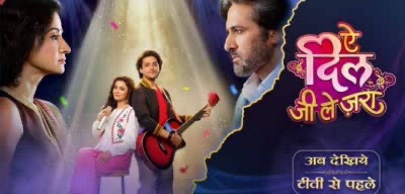 О, сердце, живи